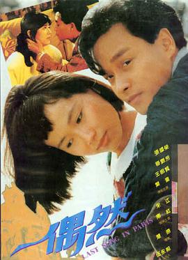 暧昧关系 - 日韩伦理片在线观看